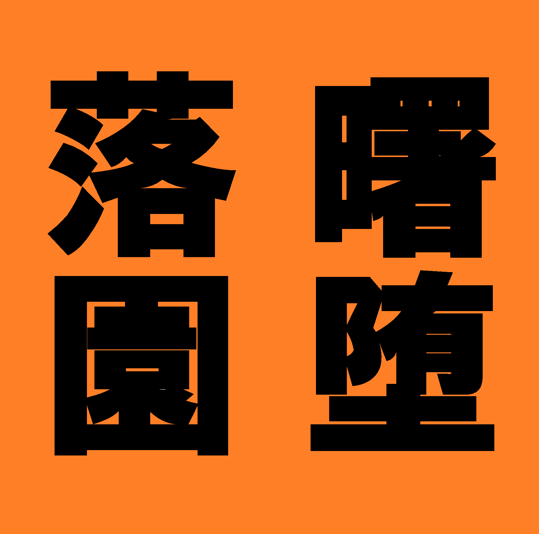 第5回 その1 オウム真理教についてハタチの青二才がgdgd話りあおうじゃないか 虫塚虫蔵のポッドキャスト 牛若丸なめとったらどついたるぞ